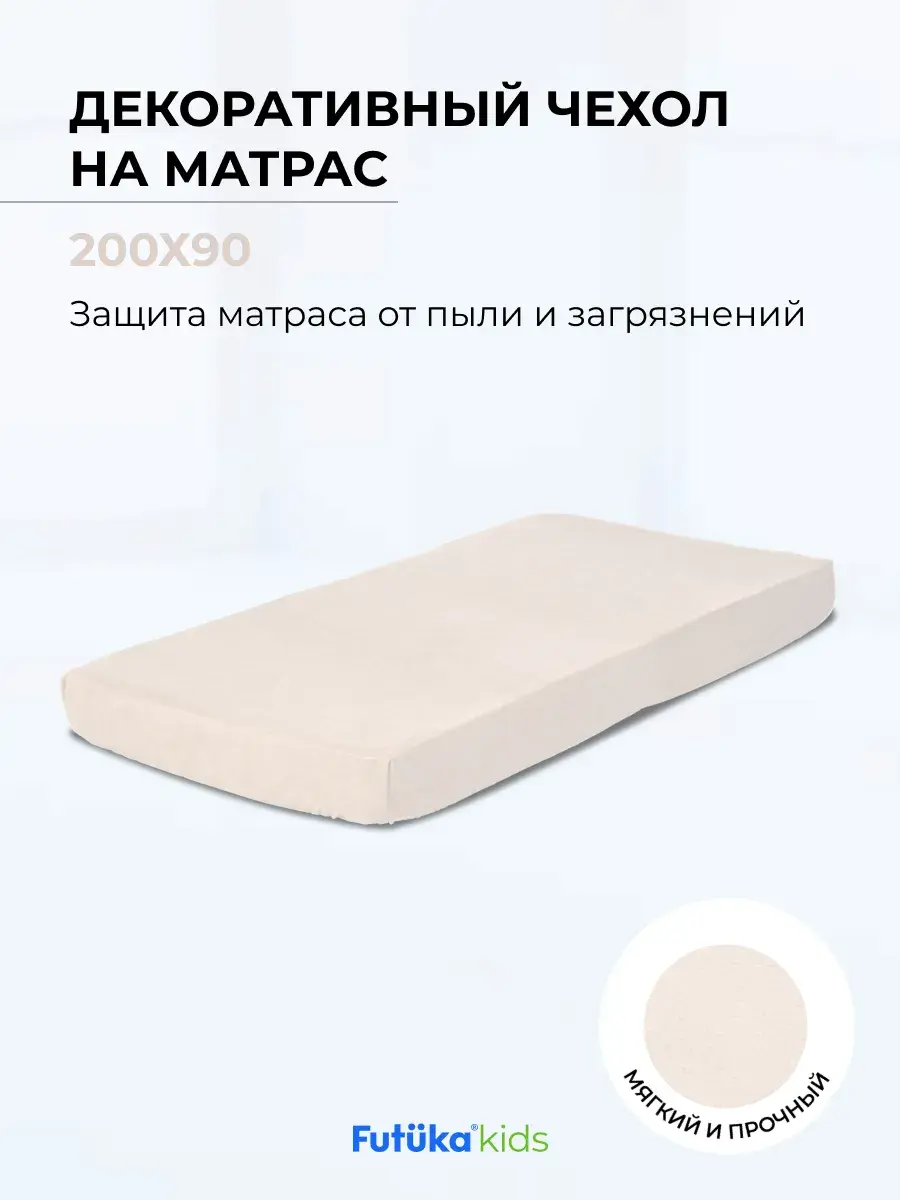 Чехол для матраса в цвет кровати для диван-кровати Крекер, Стич и Майло микровелюр фото 3